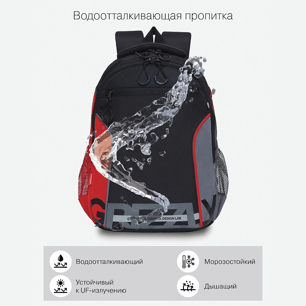 RB-259-1m Рюкзак школьный