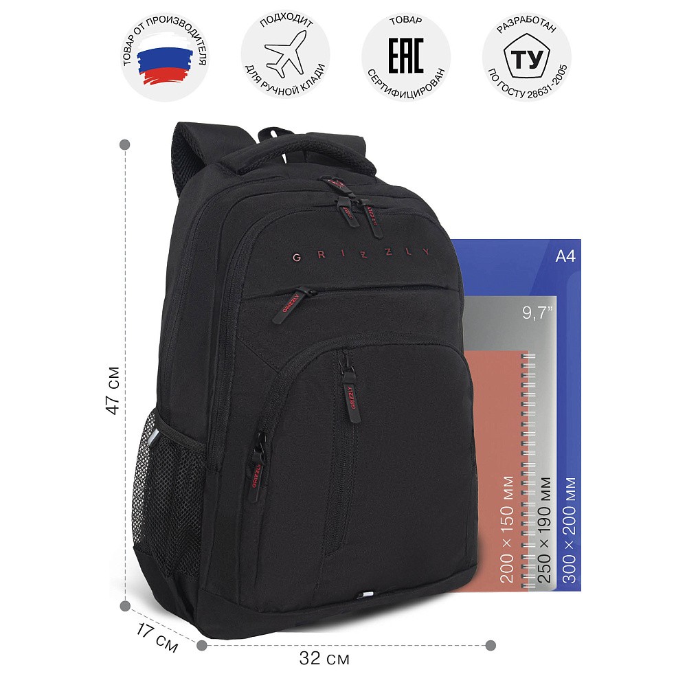 RU-536-1 Рюкзак