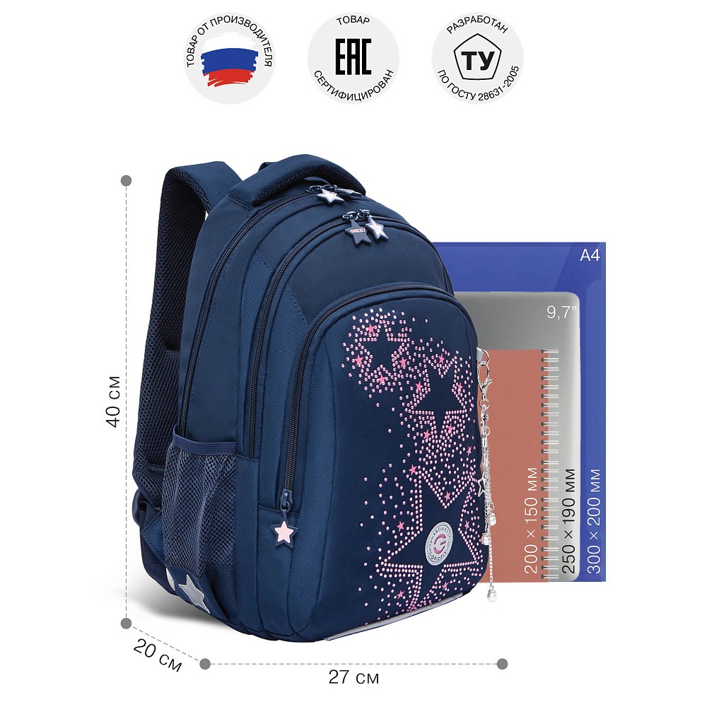 RG-561-2 Рюкзак школьный