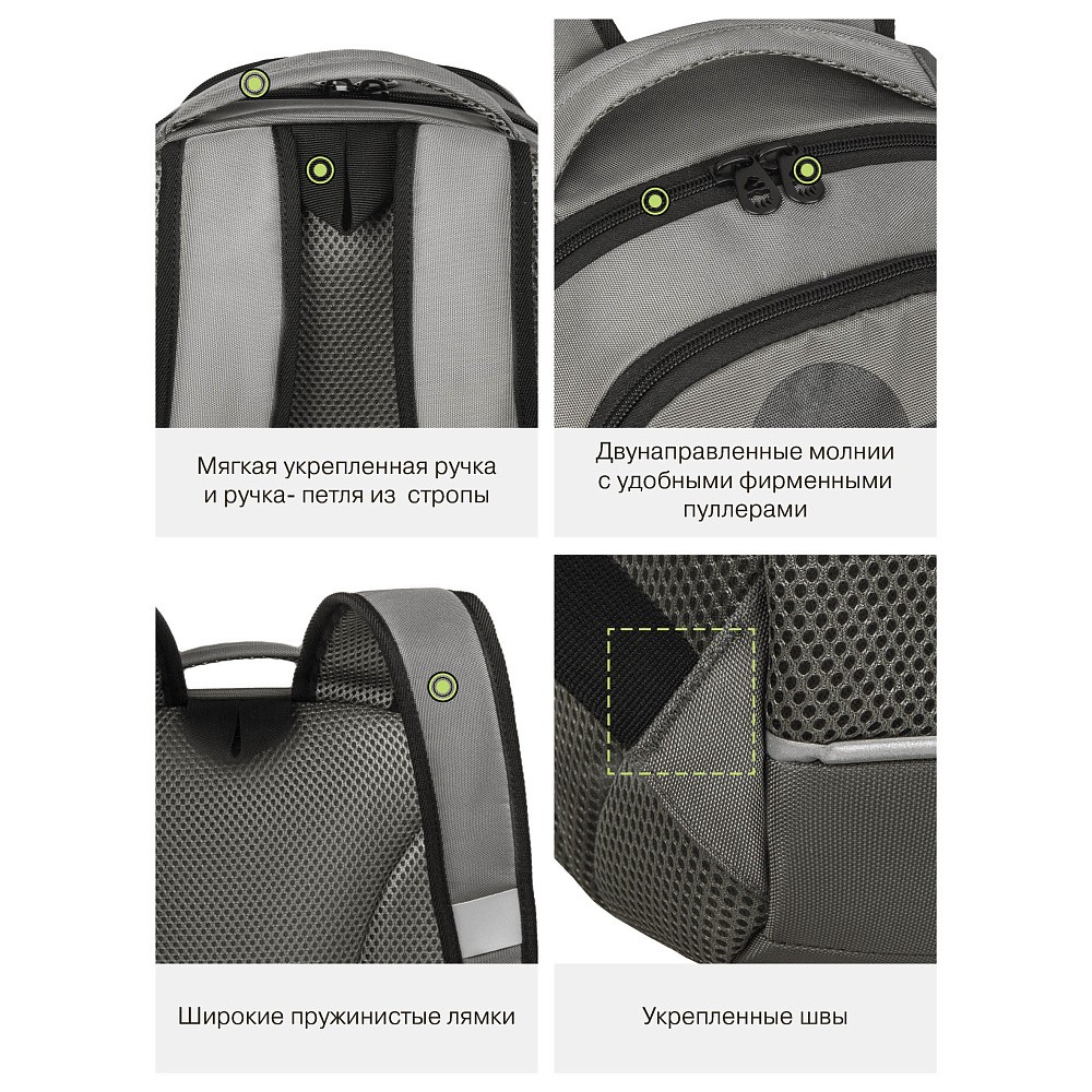 RG-663-2 Рюкзак школьный с обвесом