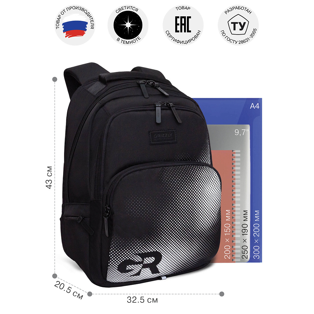 RU-533-2 Рюкзак