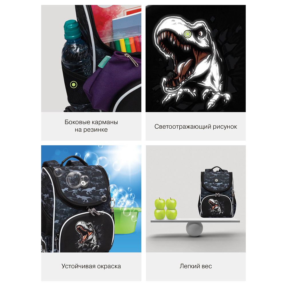 RAm-585-11 Рюкзак школьный с обвесом и мешком для обуви 