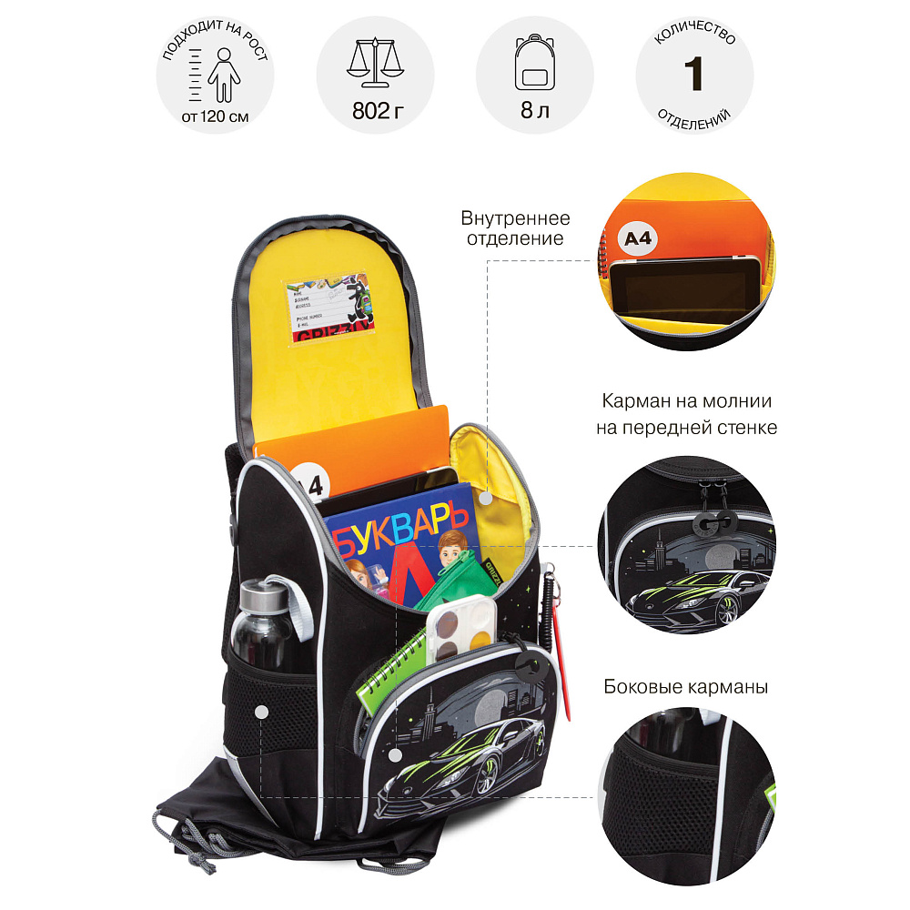 RAm-585-2 Рюкзак школьный с мешком