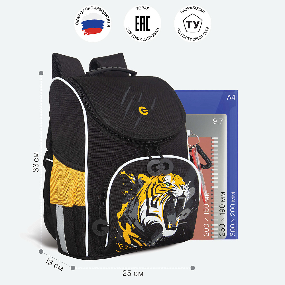 RAm-585-5 Рюкзак школьный с мешком