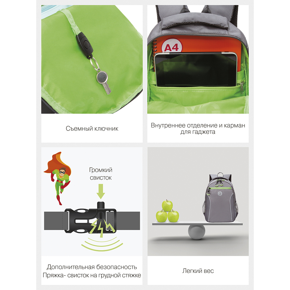 RB-259-3 Рюкзак школьный