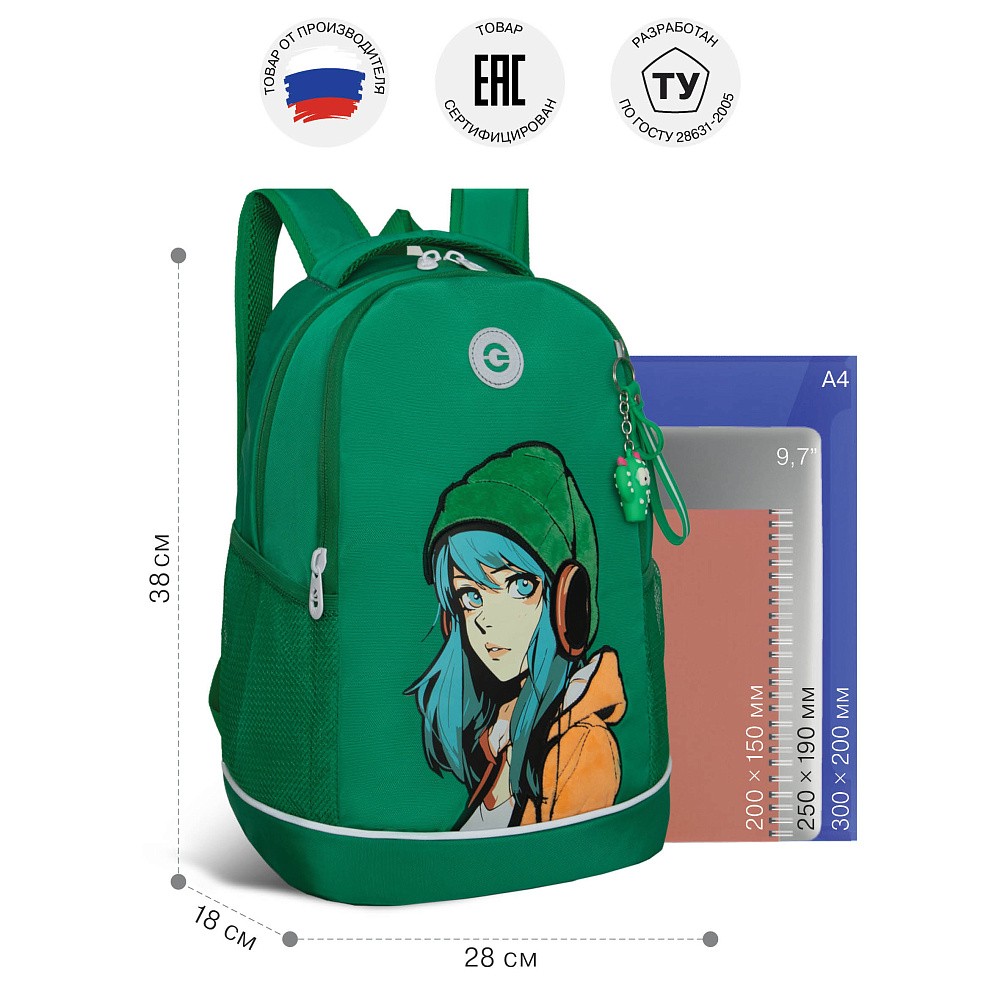RG-563-12 Рюкзак школьный
