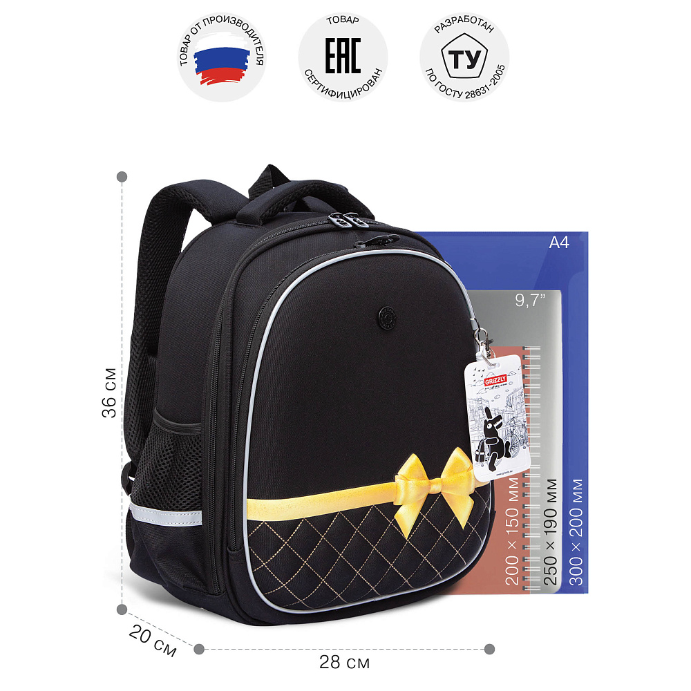 RAz-586-1 Рюкзак школьный