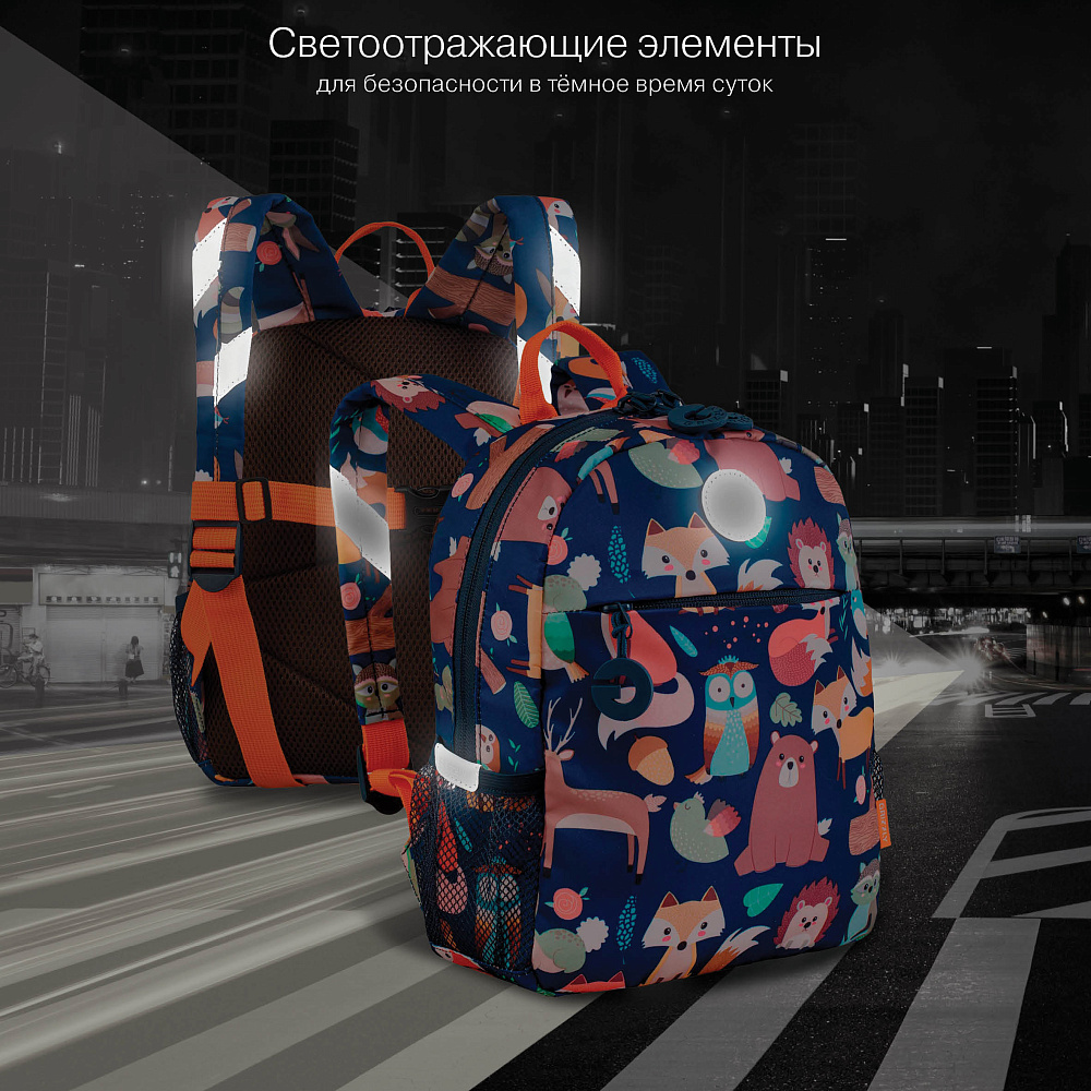 RK-676-2 рюкзак детский