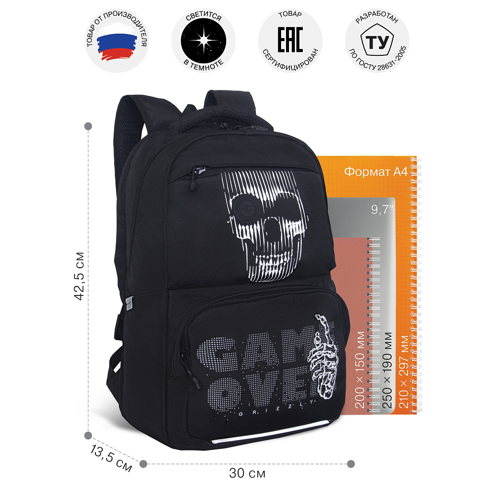 RU-639-6 Рюкзак