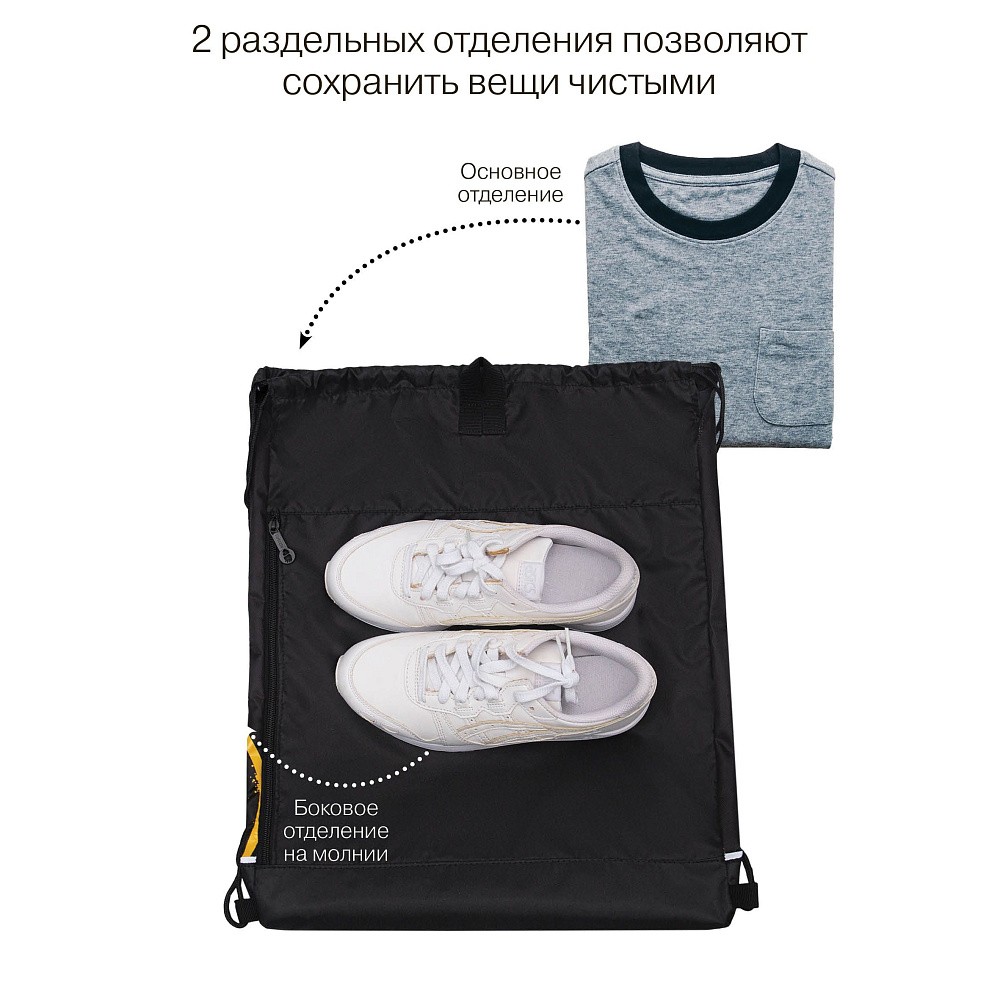 OM-61-114 Мешок для обуви