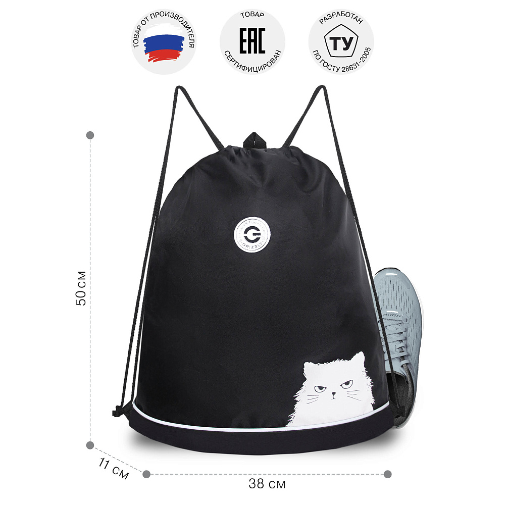 OM-60-114 Мешок для обуви