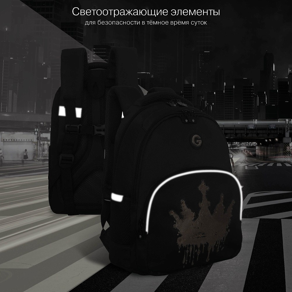 RG-660-6 Рюкзак школьный с обвесом