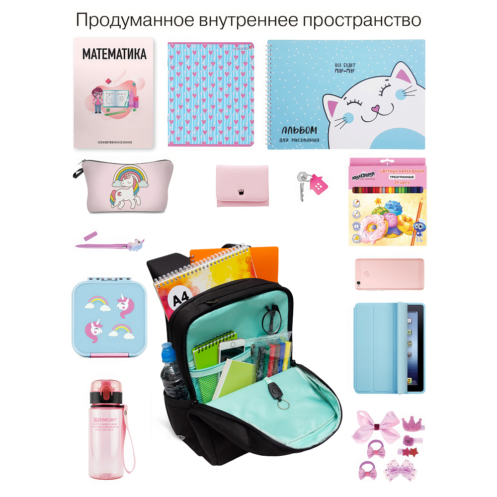 RG-566-5 Рюкзак школьный