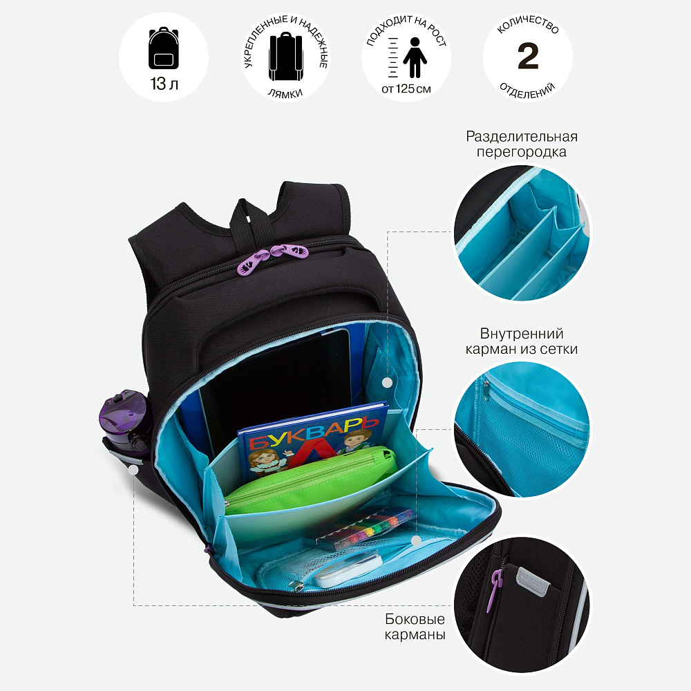 RAf-492-6 Рюкзак школьный