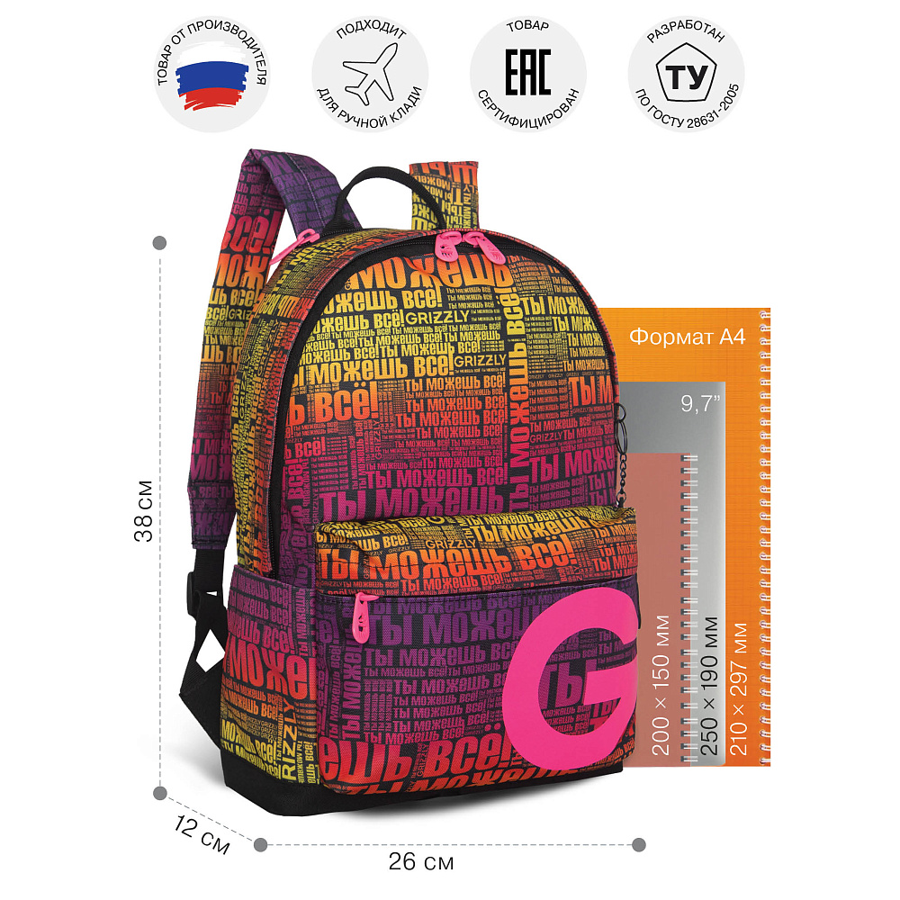 RXL-523-1 Рюкзак