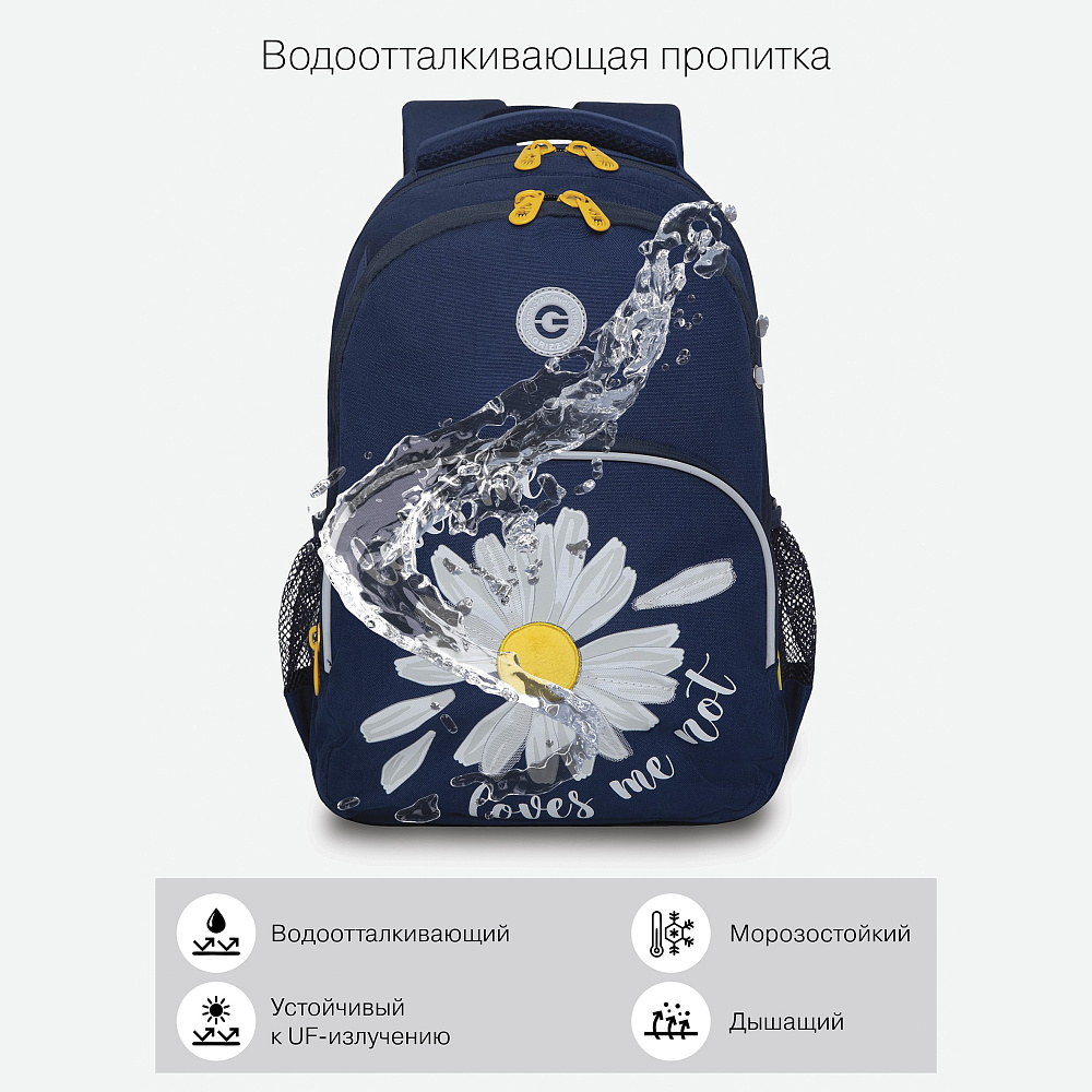 RG-260-2 Рюкзак школьный