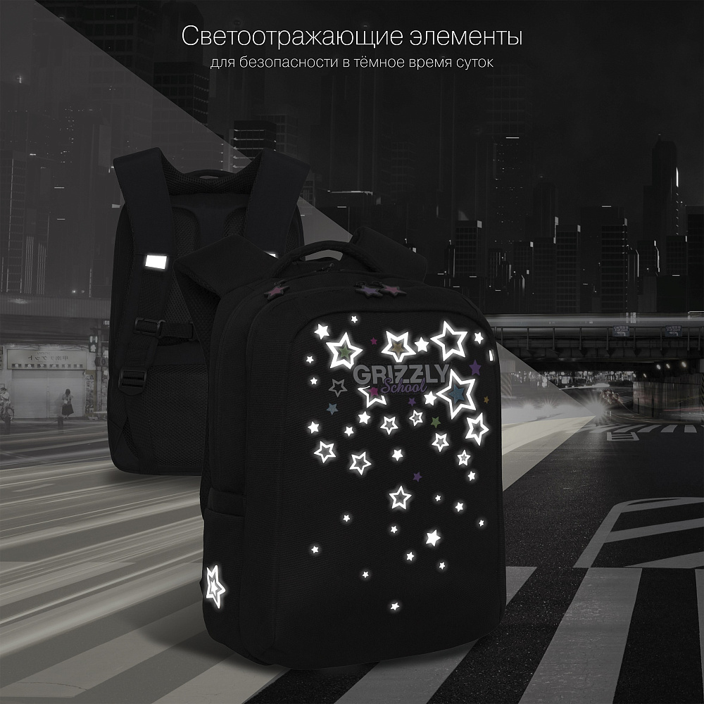 RG-366-5 Рюкзак школьный