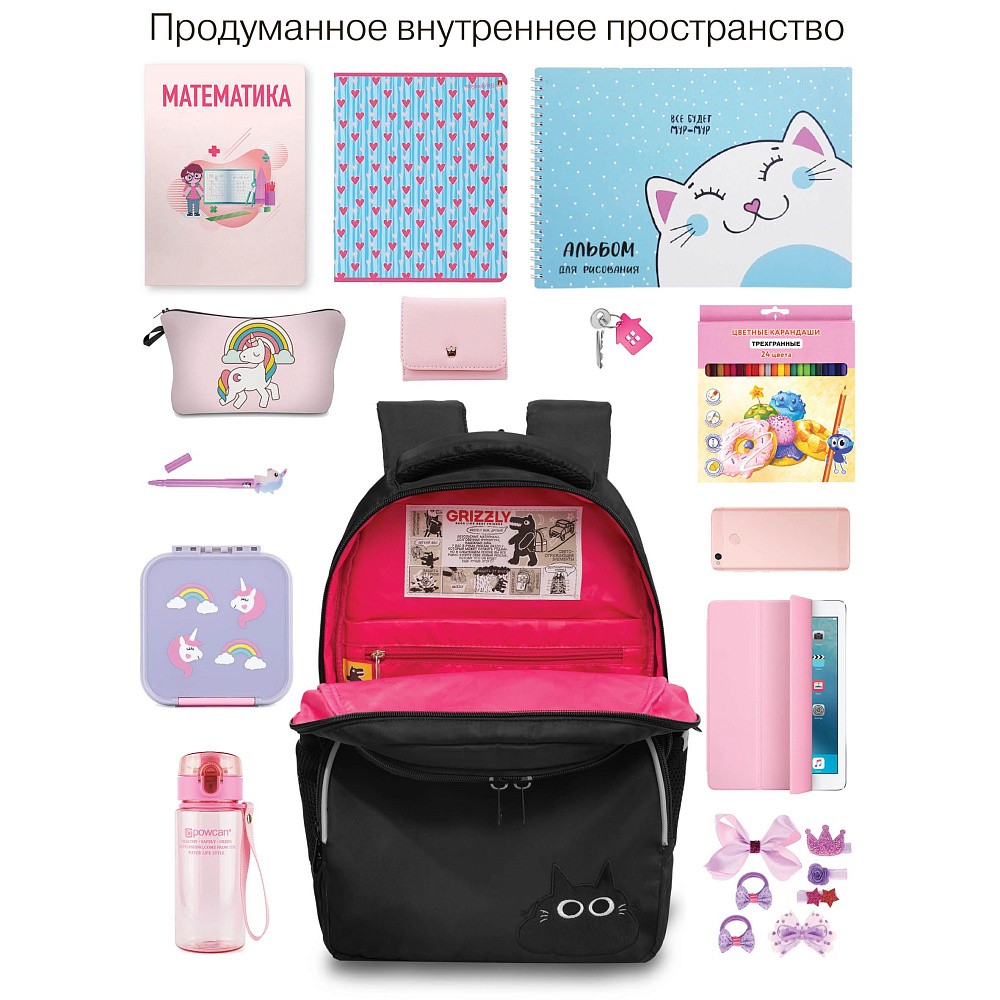 RG-660-5 Рюкзак школьный с обвесом