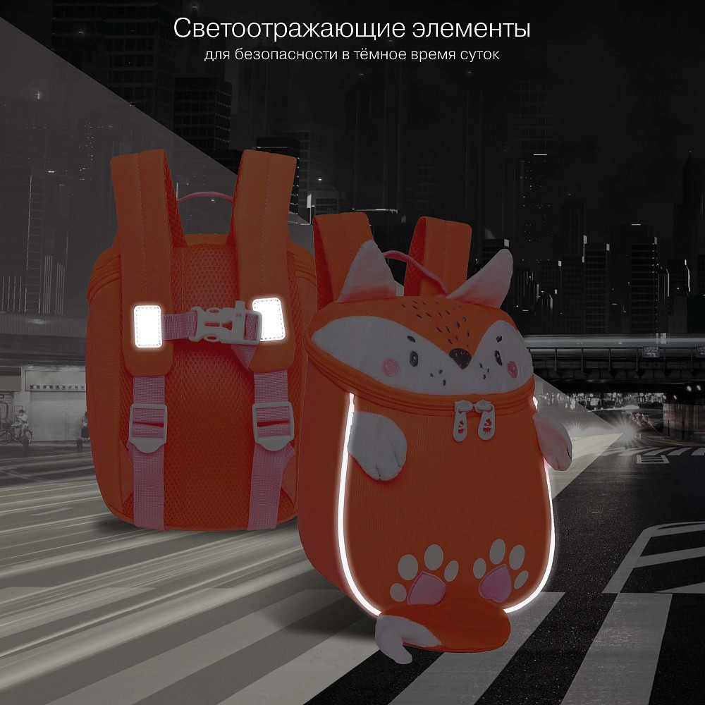 RS-472-5 рюкзак детский