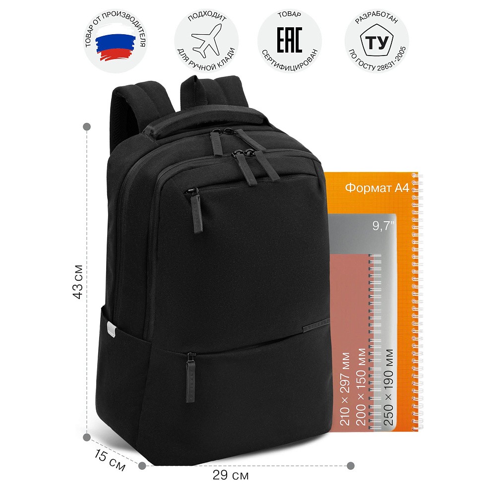 RU-637-2 Рюкзак