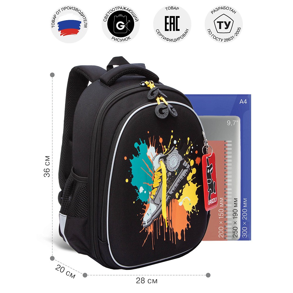 RAz-587-17 Рюкзак школьный