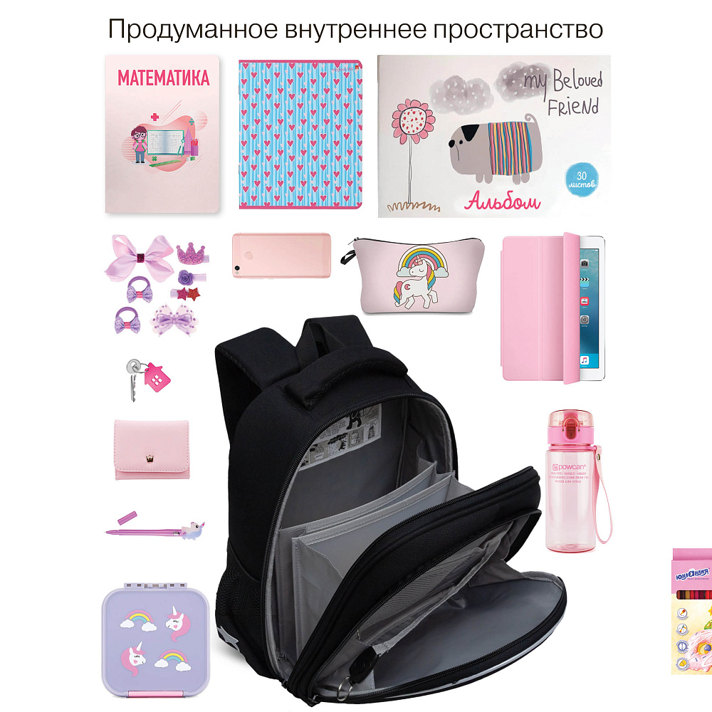 RAz-686-4 Рюкзак школьный с обвесом