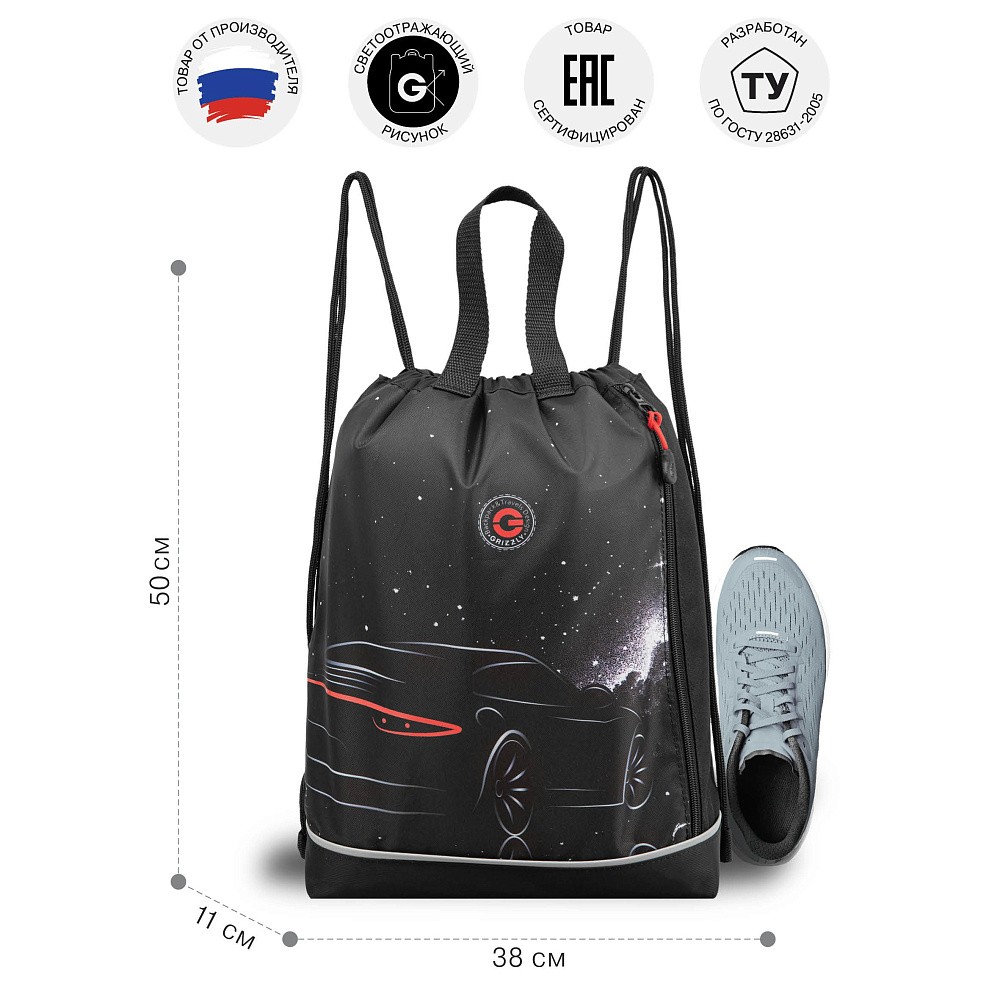 OM-63-116 Мешок для обуви