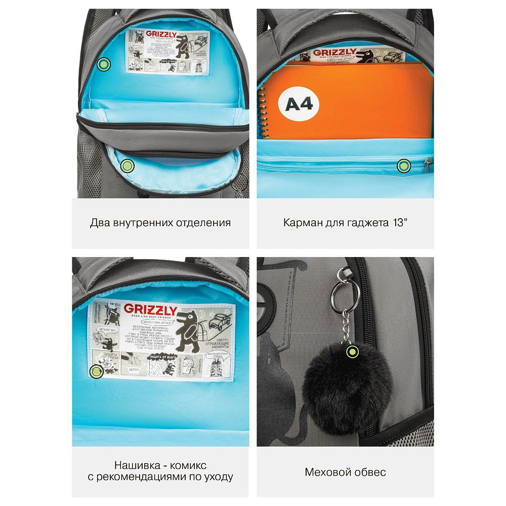 RG-663-2 Рюкзак школьный с обвесом