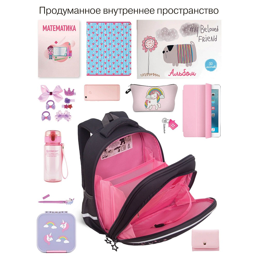 RAz-686-9 Рюкзак школьный с обвесом