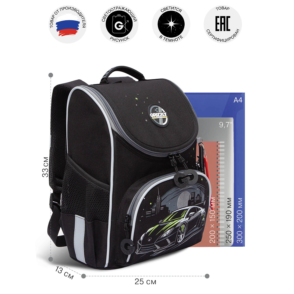 RAm-585-2 Рюкзак школьный с мешком