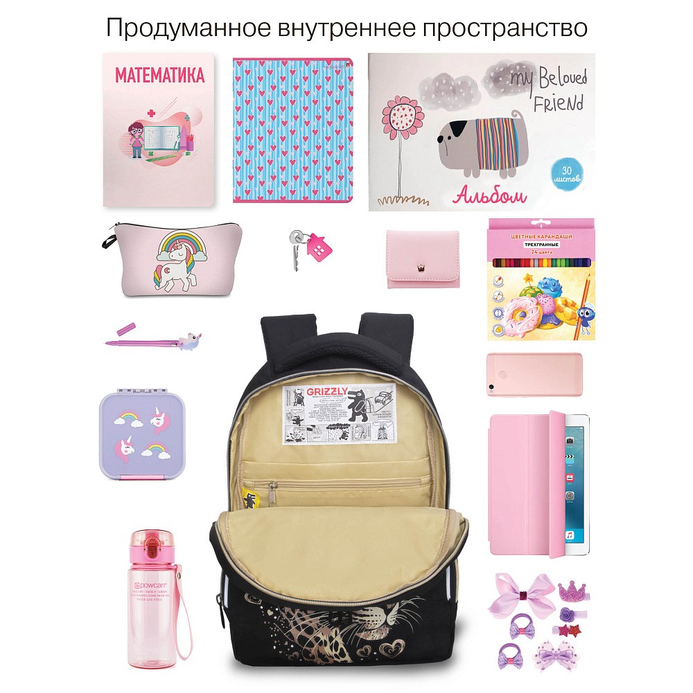 RG-660-4 Рюкзак школьный с обвесом