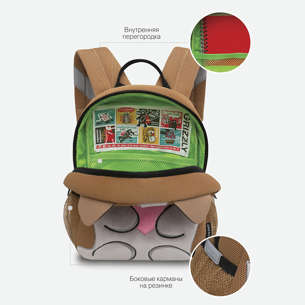 RS-373-4 рюкзак детский