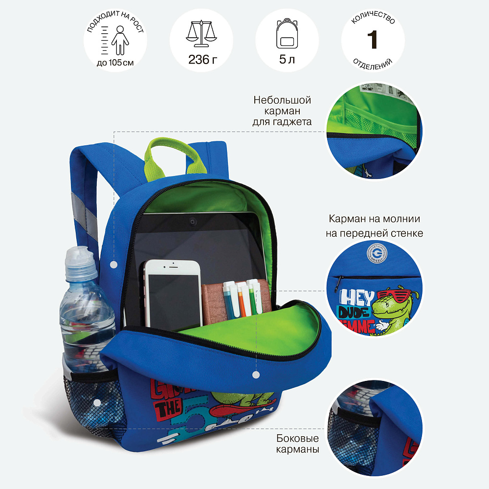 RK-477-3 рюкзак детский