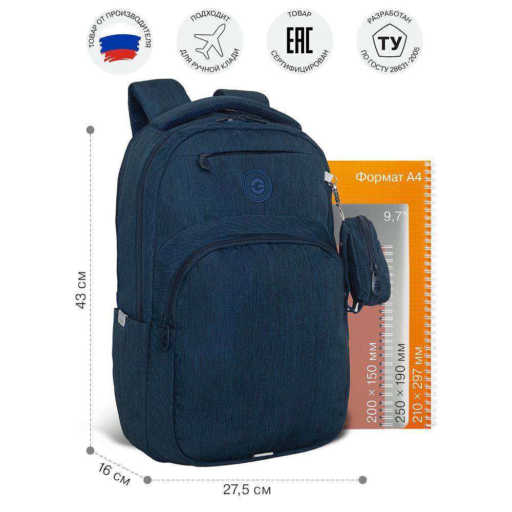 RD-541-1 Рюкзак