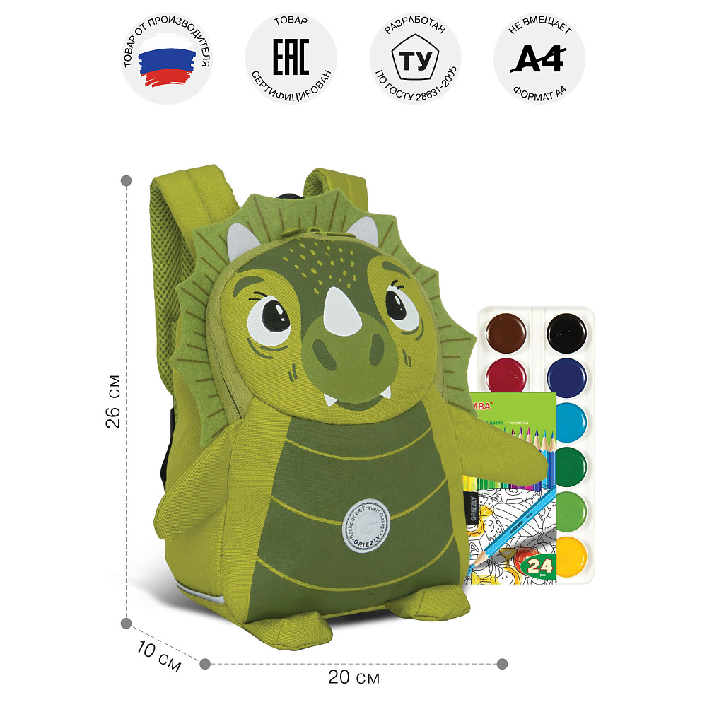 RS-475-1 рюкзак детский