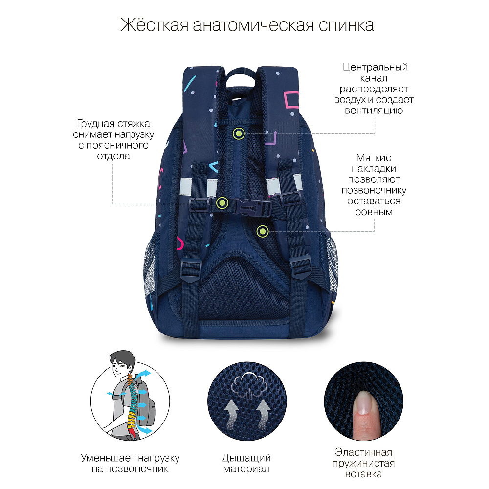 RG-260-9 Рюкзак школьный