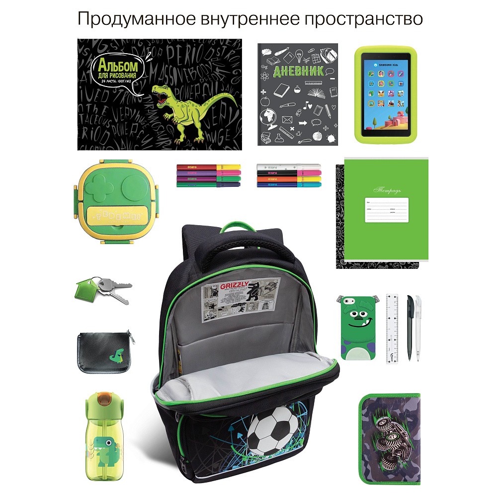 RAn-589-3 Рюкзак школьный с чехлом для мелочей