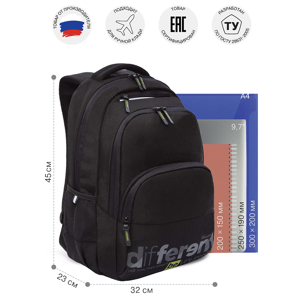 RU-530-5 Рюкзак