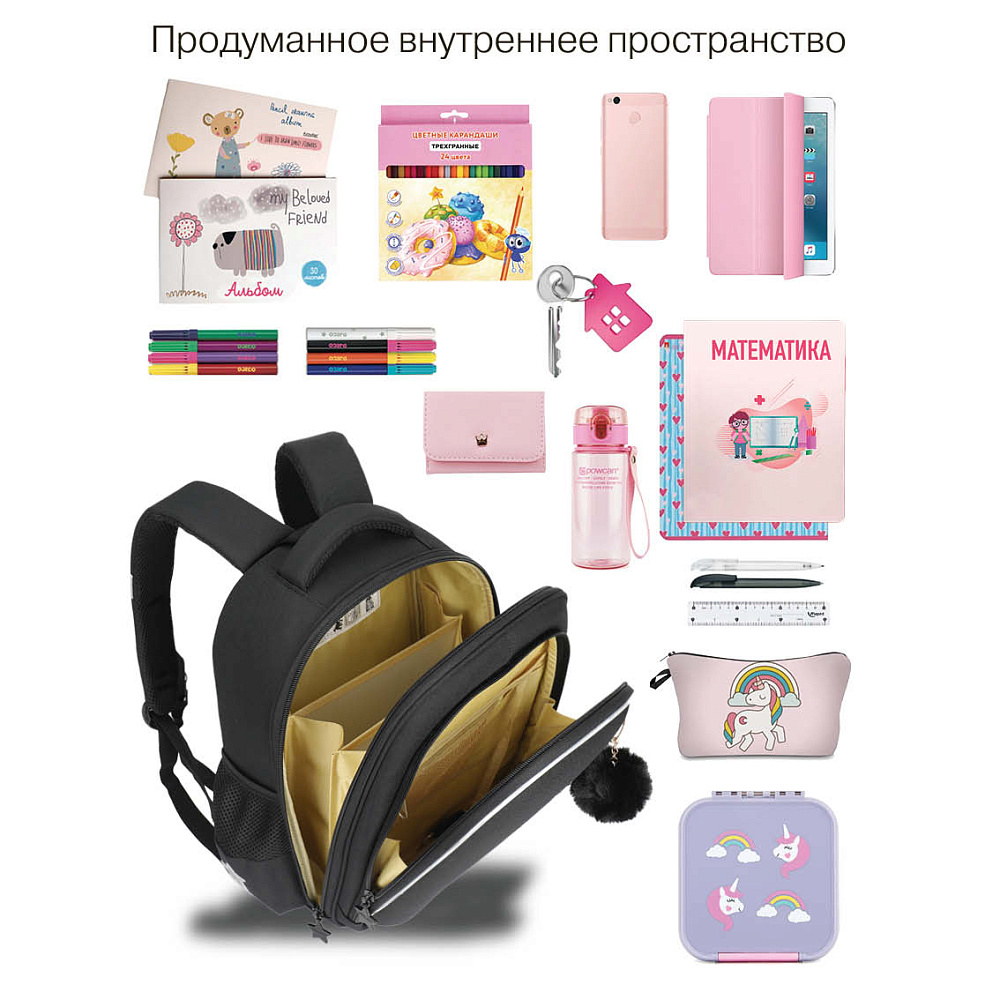 RAz-686-4 Рюкзак школьный с обвесом