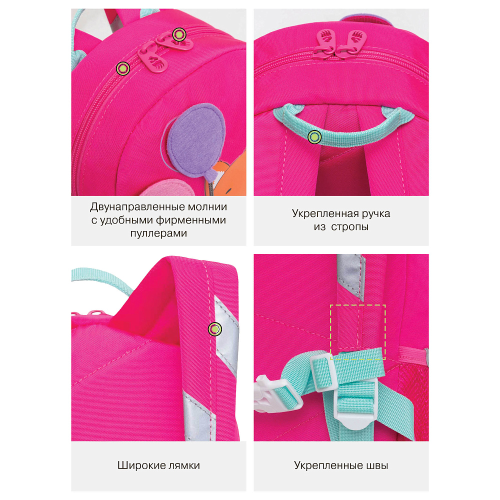 RS-474-4 рюкзак детский