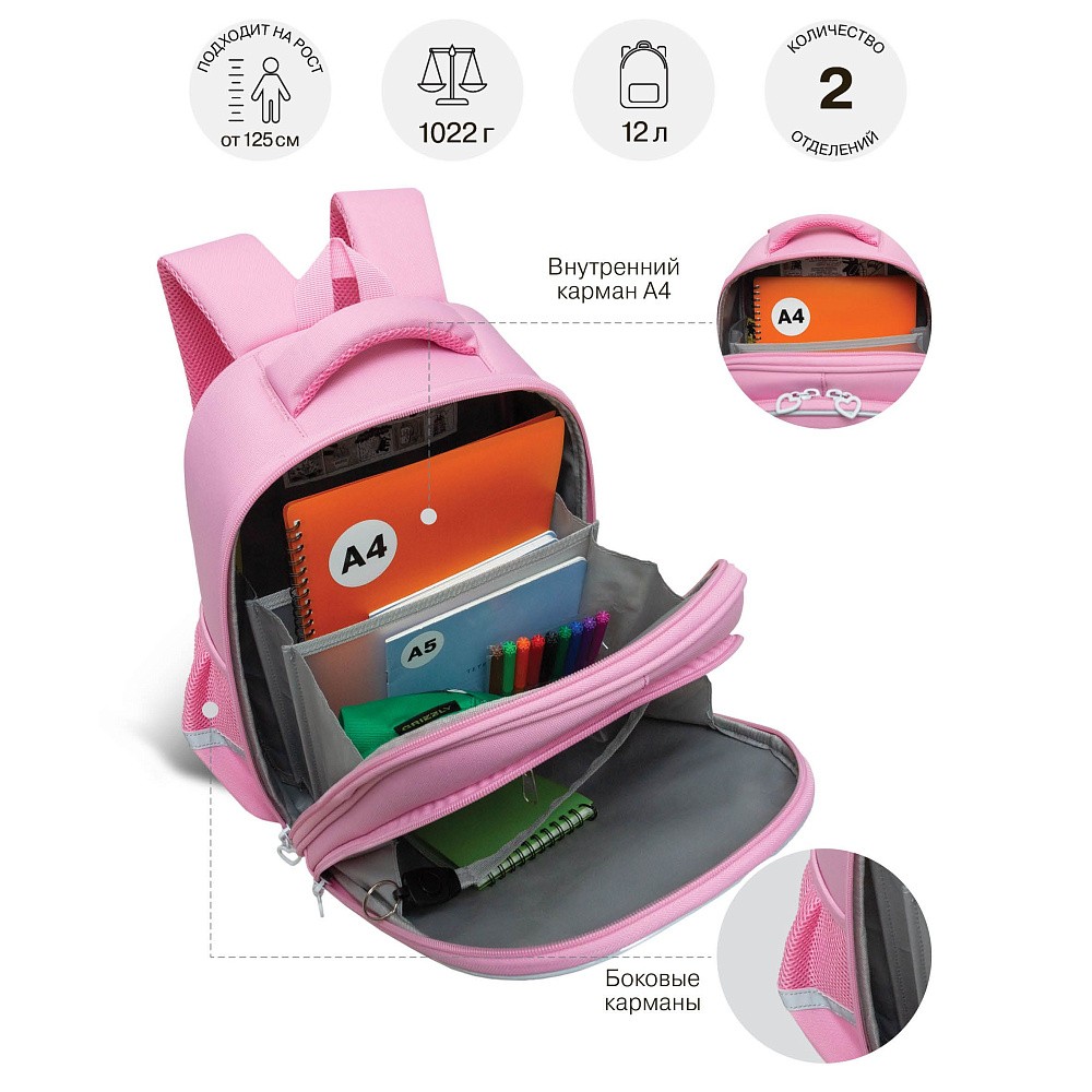 RAz-686-5 Рюкзак школьный с обвесом