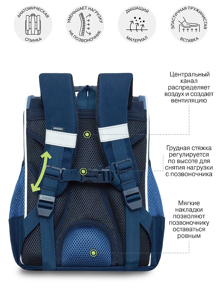 RAm-684-6 Рюкзак школьный с обвесом и мешком для обуви