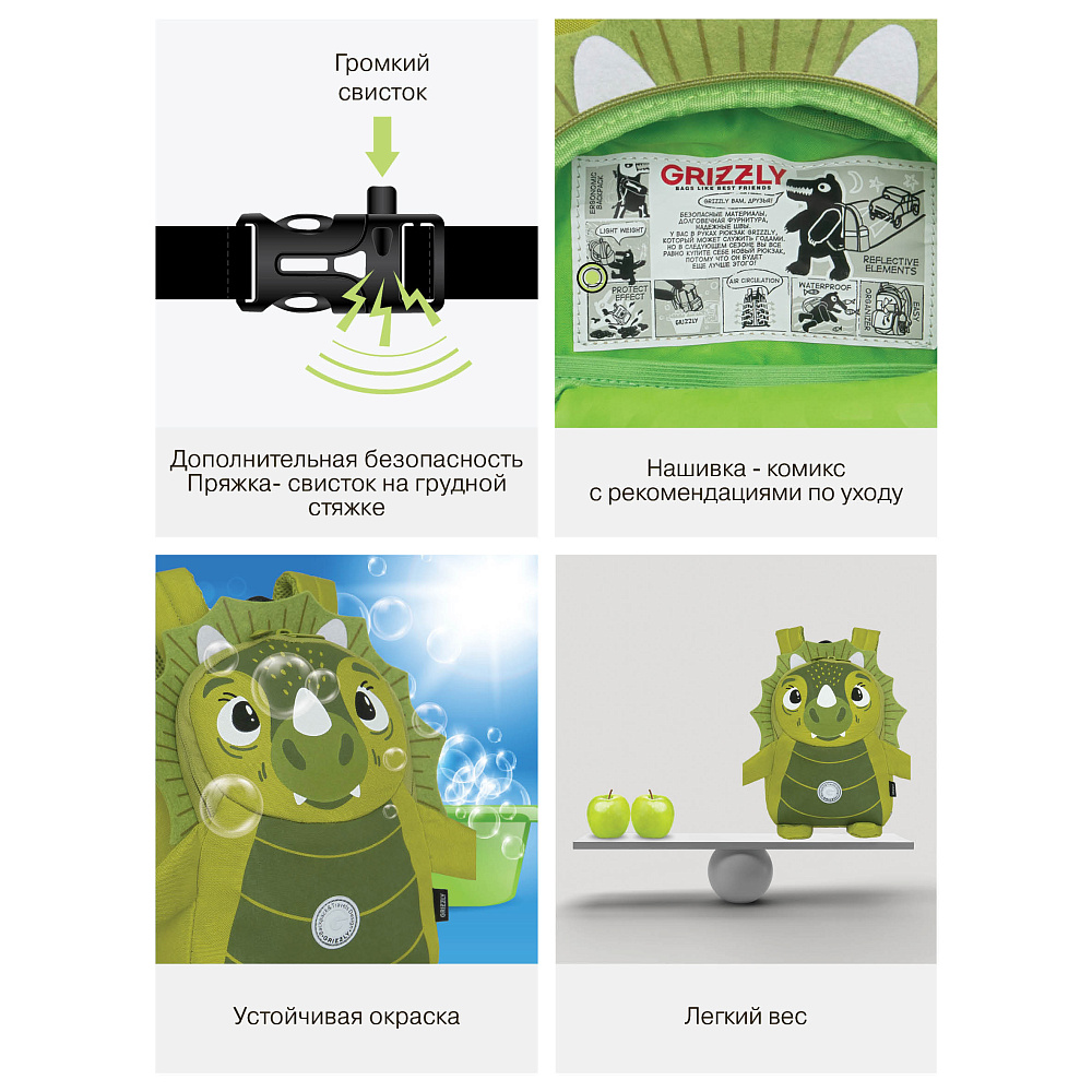 RS-475-1 рюкзак детский