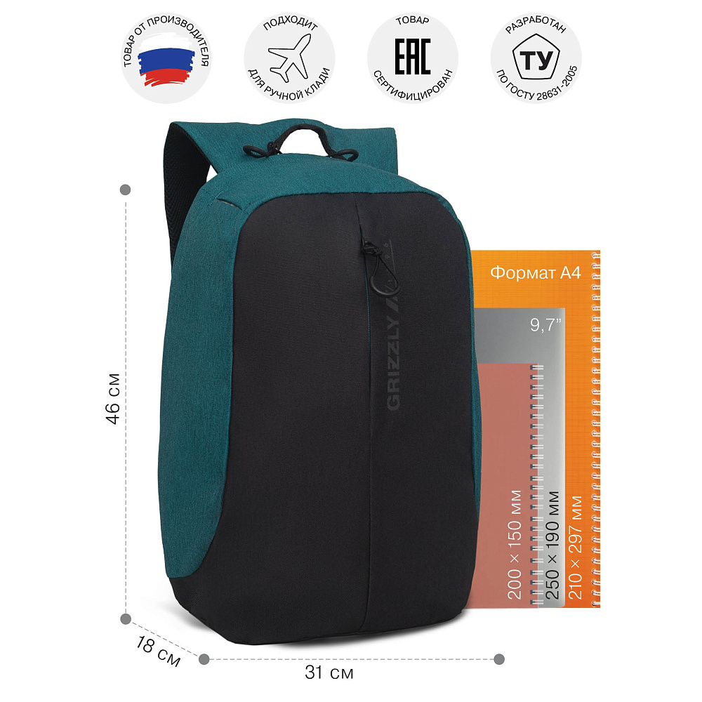 RQ-920-1 Рюкзак