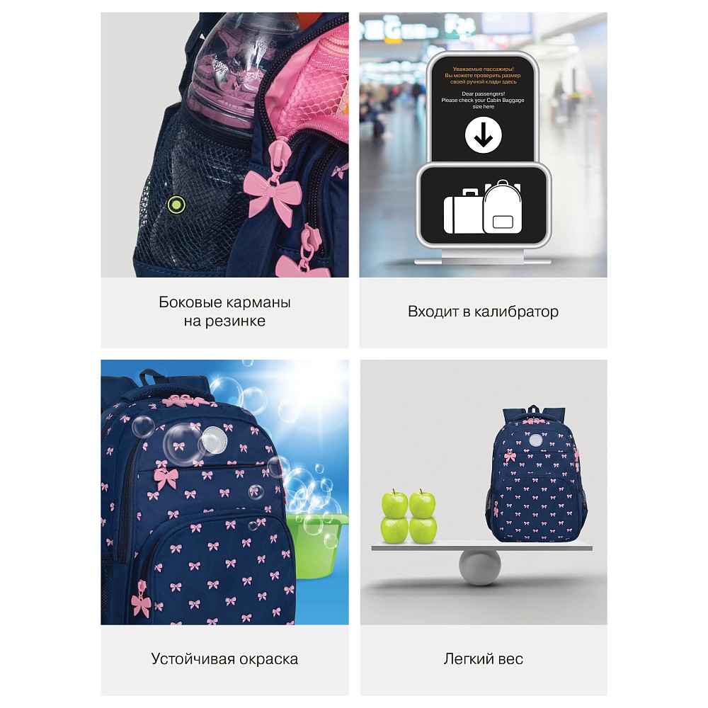 RG-568-2 Рюкзак школьный