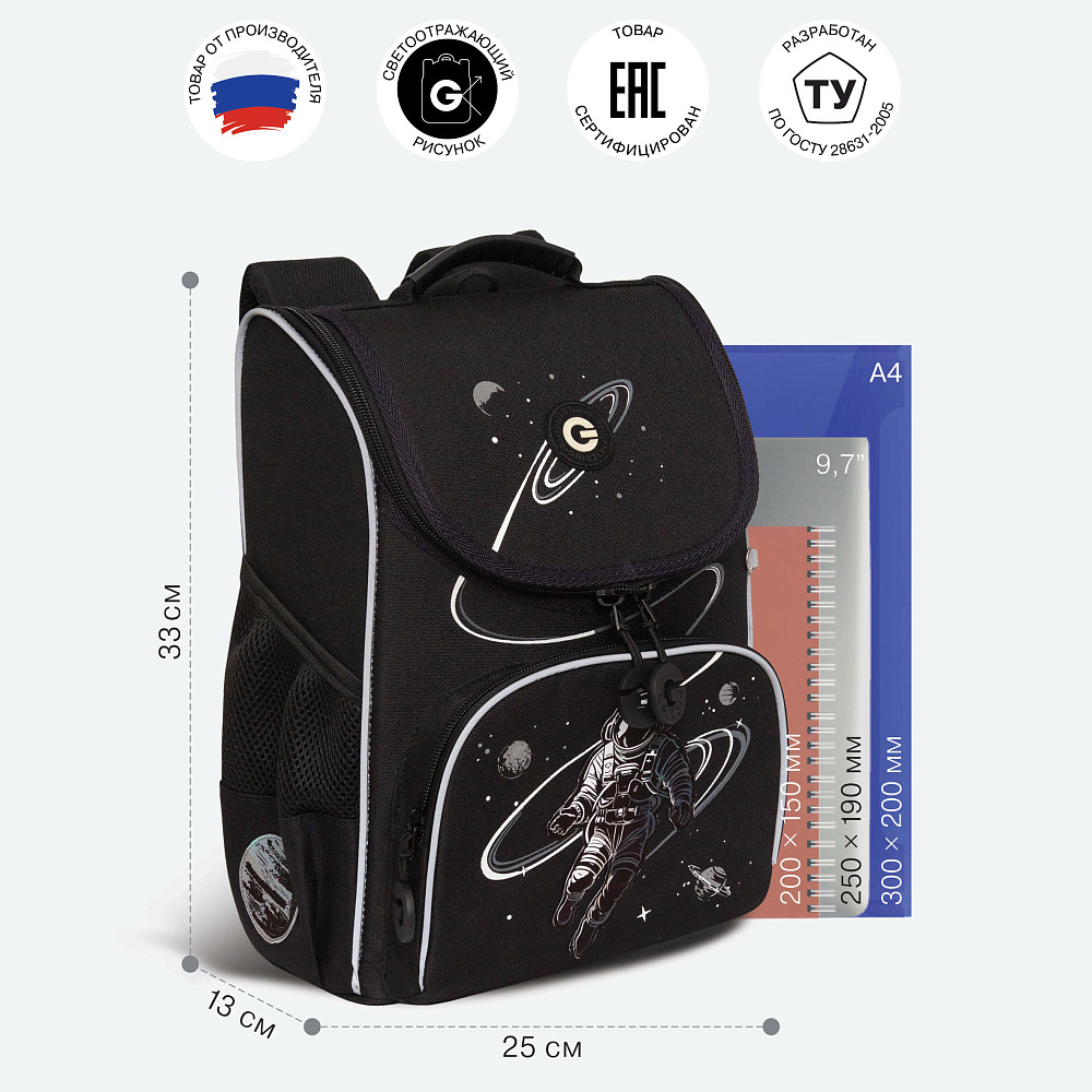 RAm-585-4 Рюкзак школьный с мешком