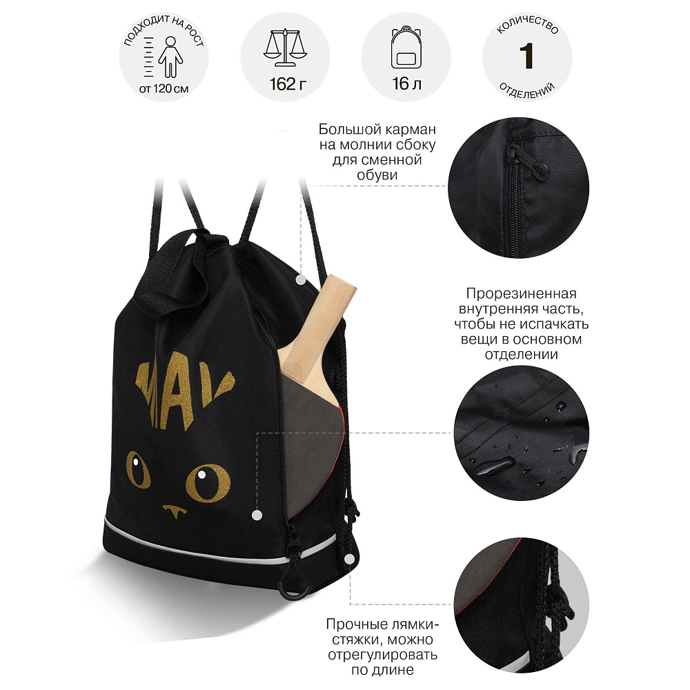 OM-52-111 Мешок для обуви