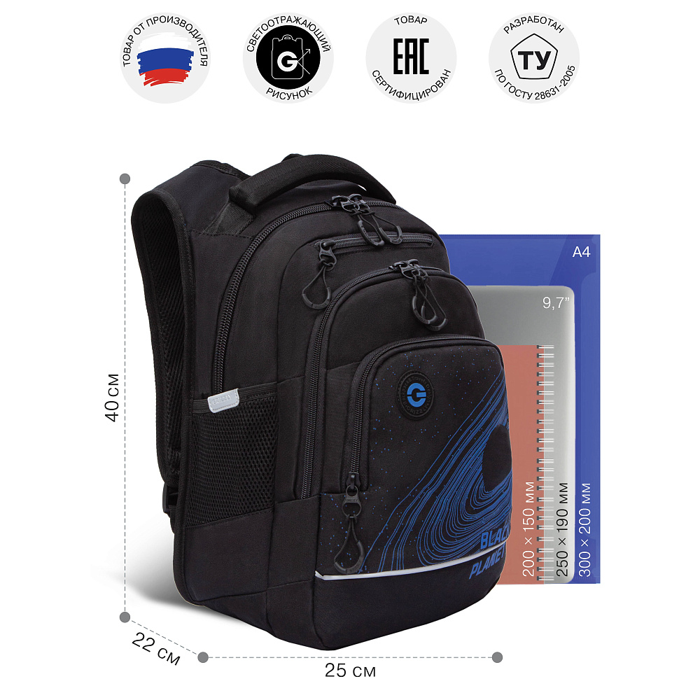 RB-550-3 Рюкзак школьный