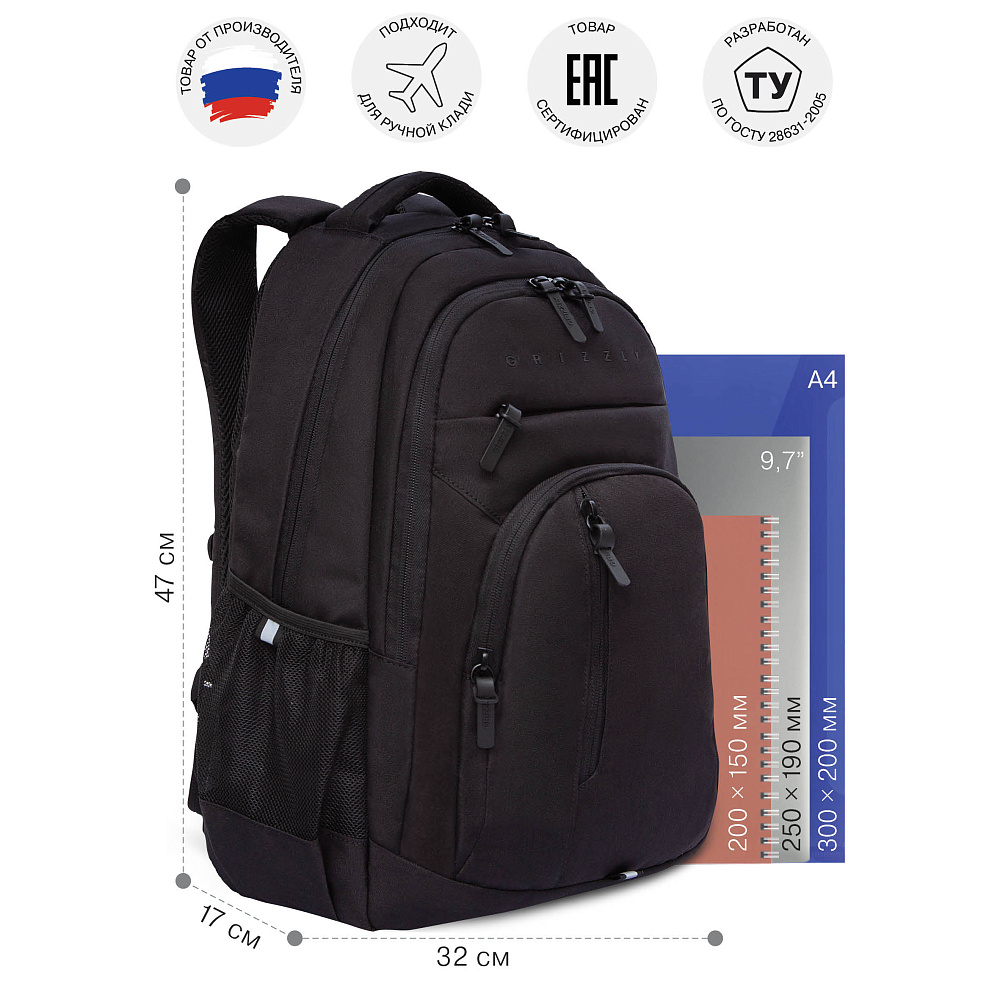 RU-536-1 Рюкзак