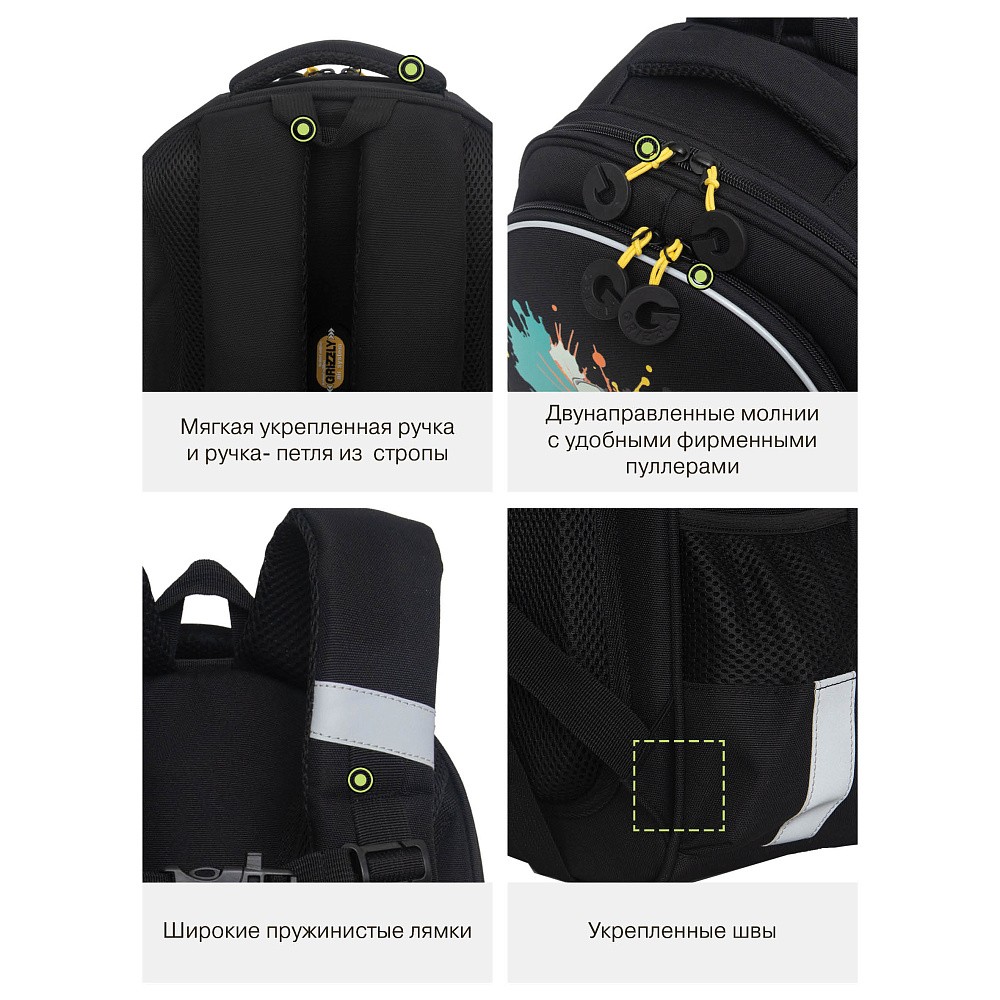 RAz-587-17 Рюкзак школьный